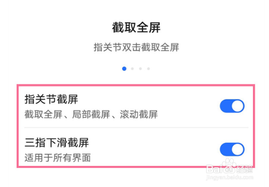 荣耀magic3如何截图