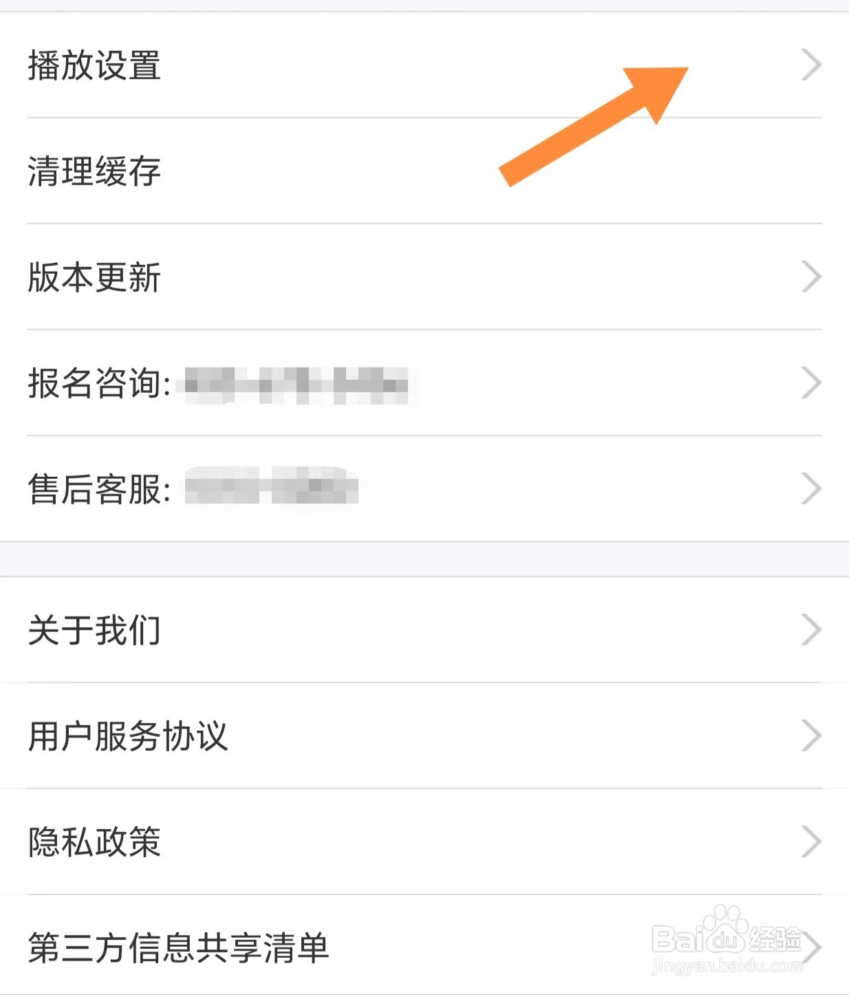 环球网校如何关闭软件解码器