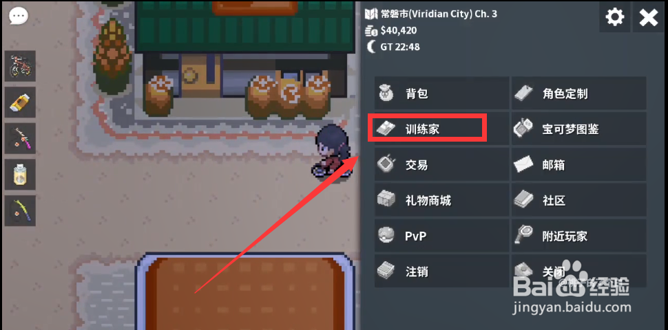 pokemmo关都四大天王攻略