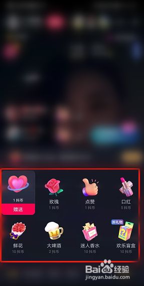 抖音怎么给正在直播的主播送礼物