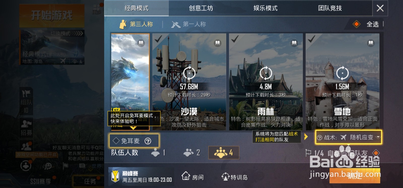 使命召唤手游好玩还是和平精英好玩