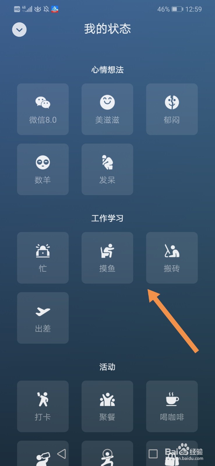 微信状态怎么打字 微信状态怎么输入文字