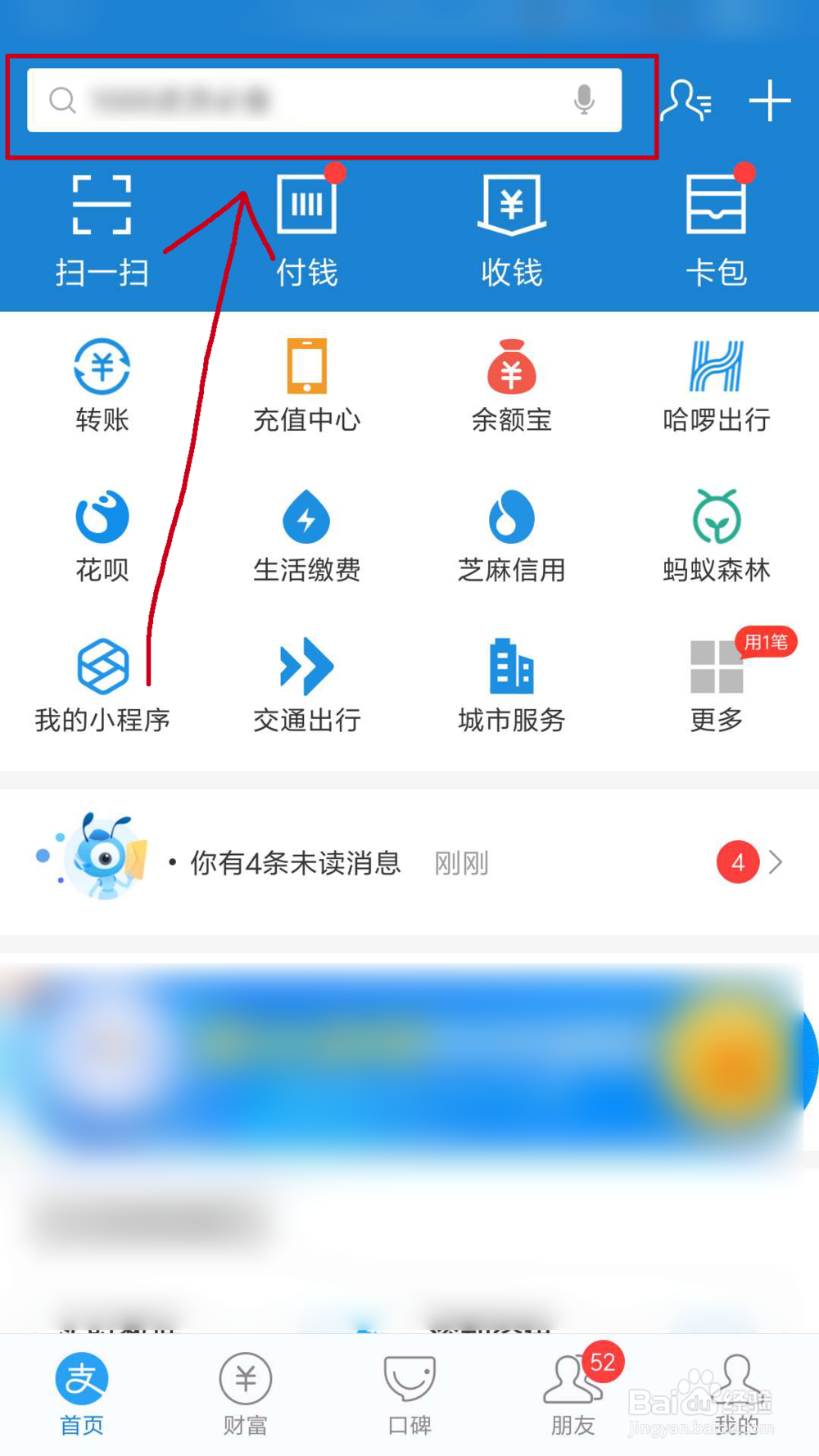 温州健康码怎么申请