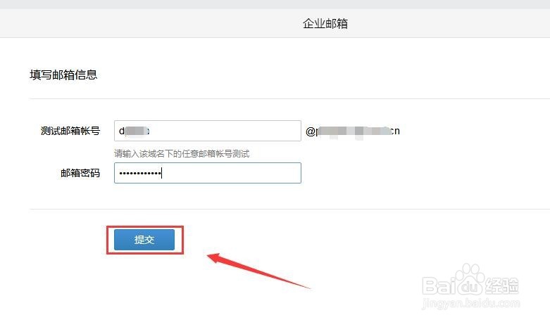 企业微信如何绑定公司邮箱