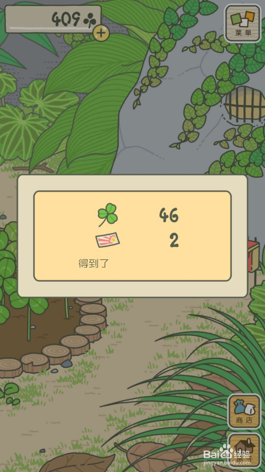 旅行青蛙怎么抽奖