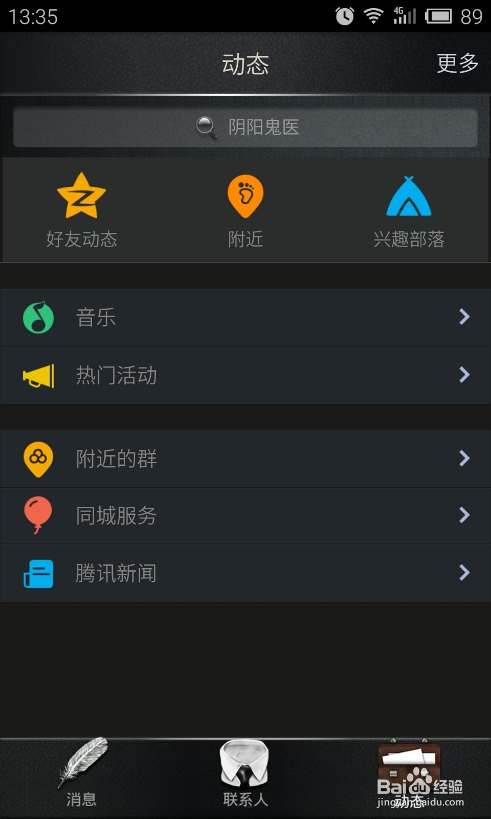 如何学鬼步舞,如何学习曳步舞