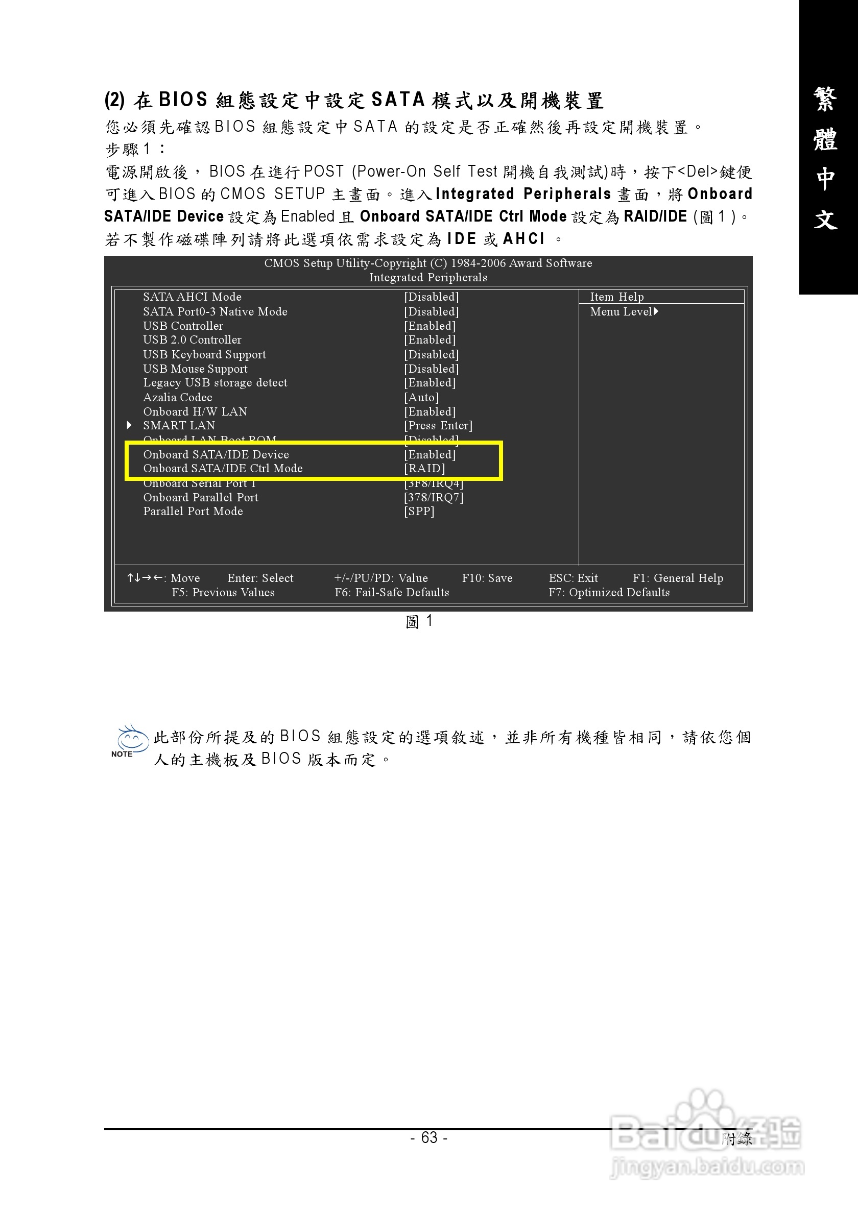 技嘉GA-965P-DS3 (rev. 3.3)型主板说明书:[7]