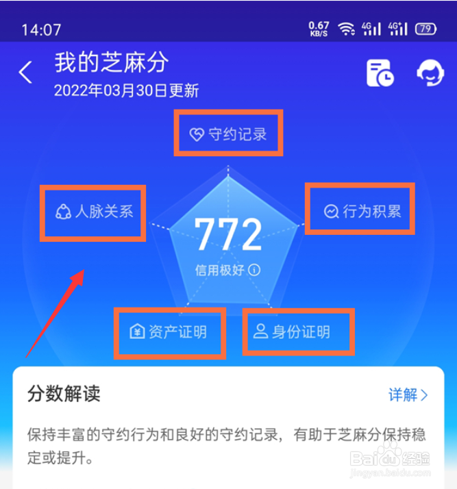 支付宝芝麻信用怎么提高