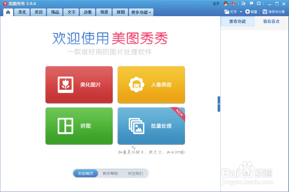 怎样给照片添加文字边框