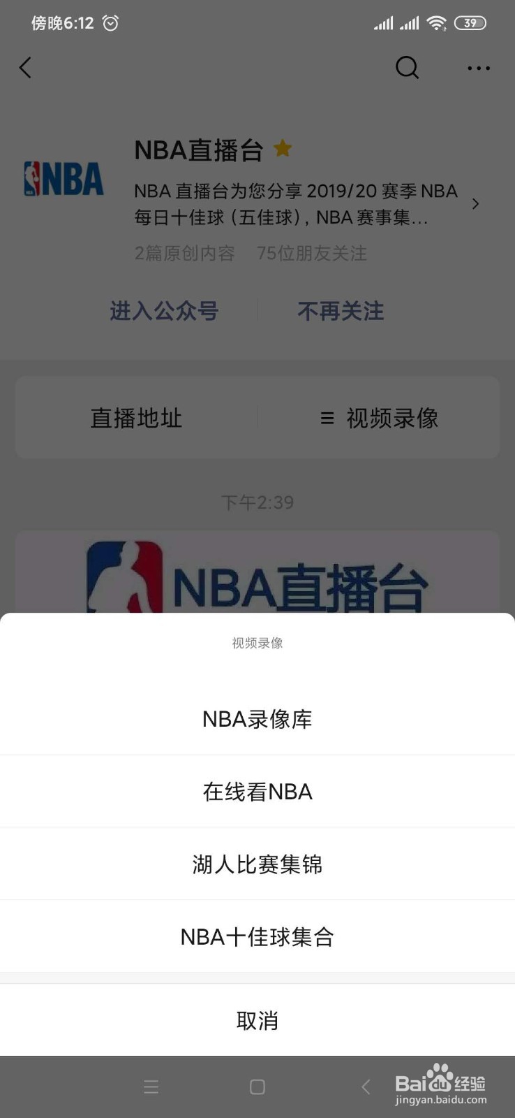 今日nba十佳球高清视频集锦哪里能看?