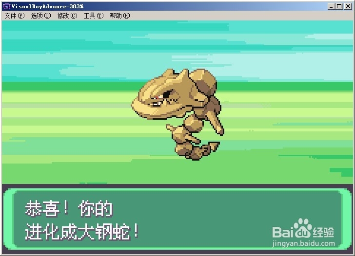 口袋妖怪漆黑的魅影大岩蛇怎么进化