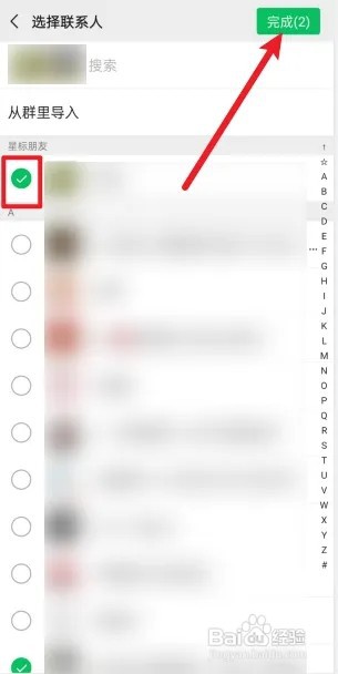 微信怎么新建标签？