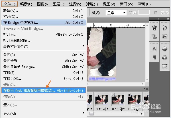 gif图片怎么去水印