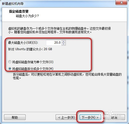 VMware怎么安装Ubuntu14.10最新版