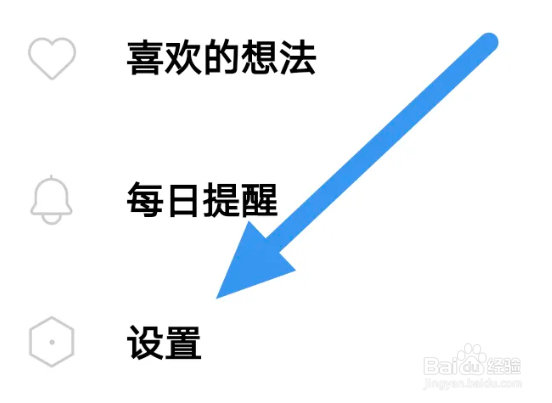 岛读APP怎么进行意见反馈操作