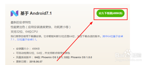 如何把安卓系统安装在电脑上?