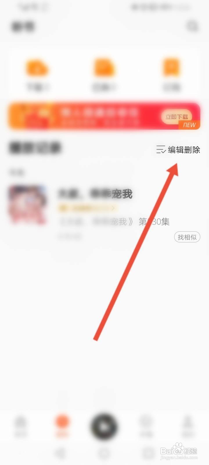 酷我畅听软件中怎么删除播放记录