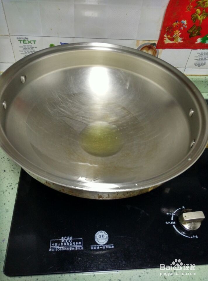 葱香蒸带子()