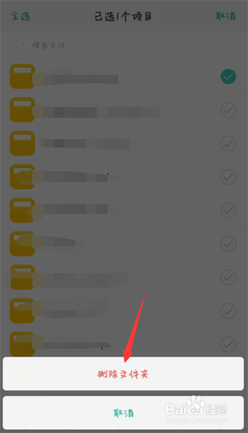怎么删除手机内存里面的其他文件