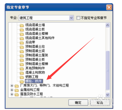 如何利用广联达计价GBQ4.0进行分部整理？
