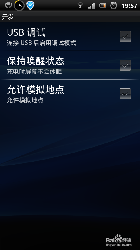 安卓Android手机超级省电教程