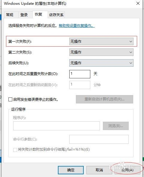 如何将win10操作系统的自动更新功能彻底关闭