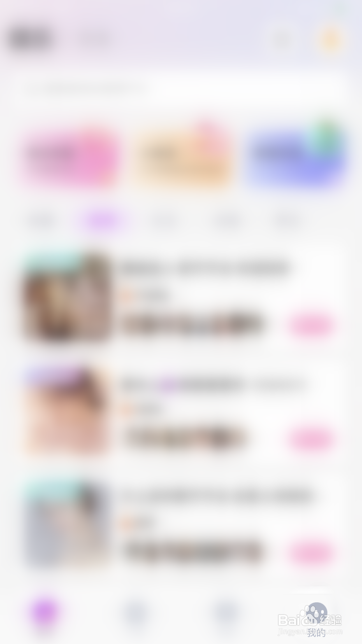 如何开启果甜显示动态