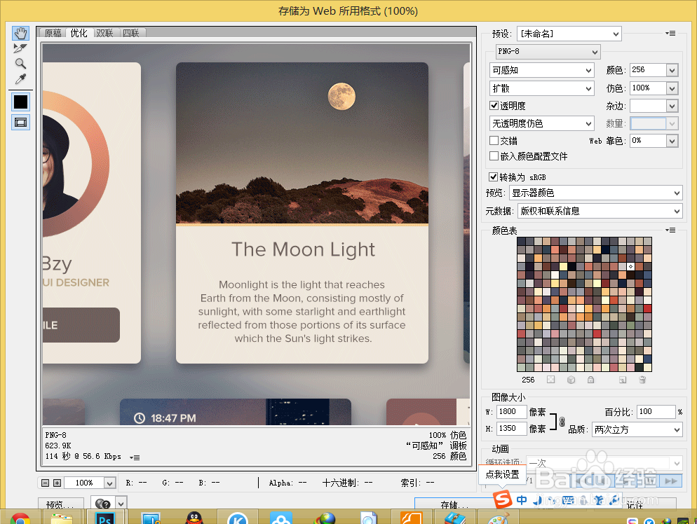 ps提取图片所有颜色,ps自定义配色方案和色板