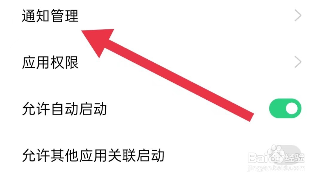 潇湘书院软件如何开启更新提醒