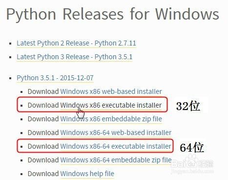 windows下如何下载并安装Python 3.5.1 ?