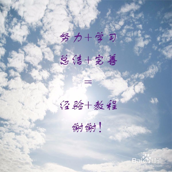 怎样写出一片合格的好的经验、教程