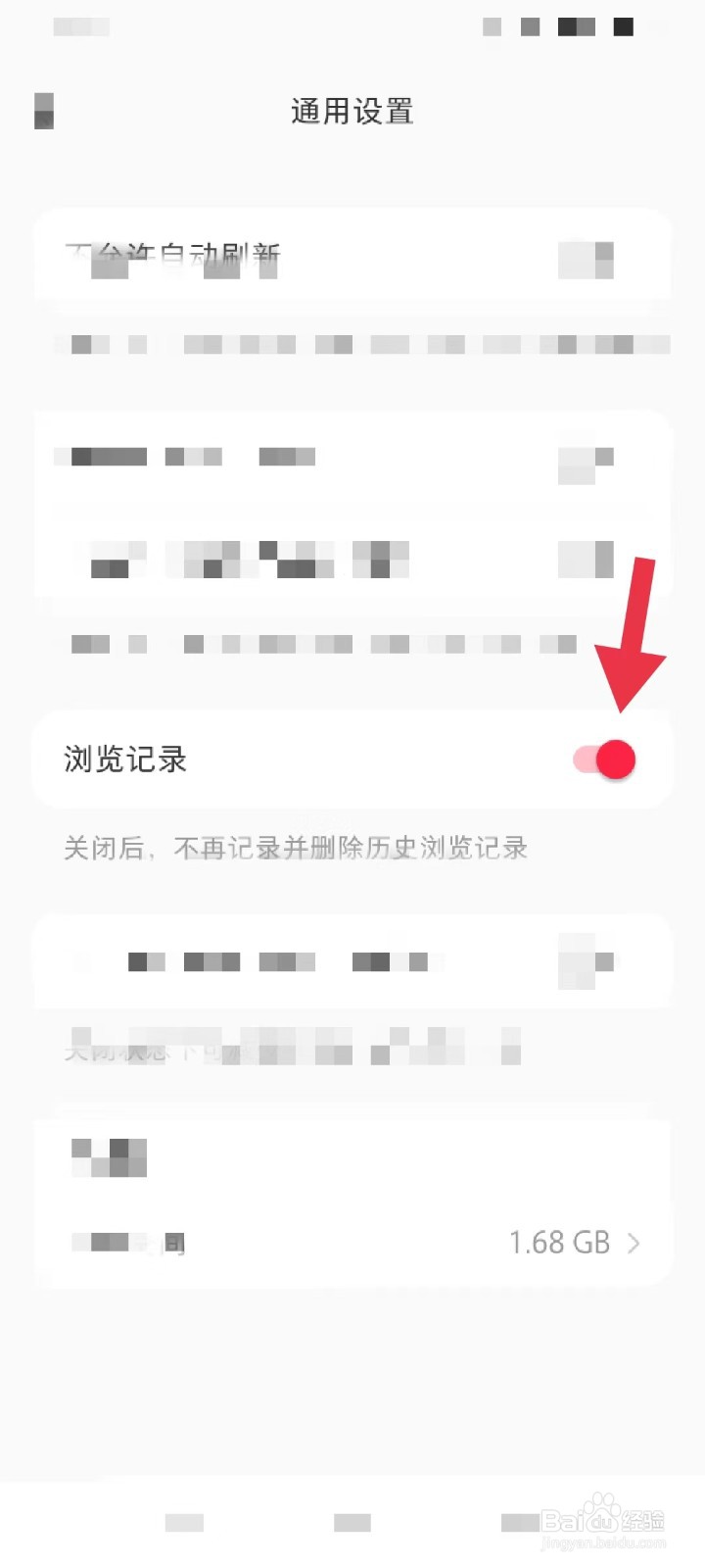 小红书如何打开浏览记录