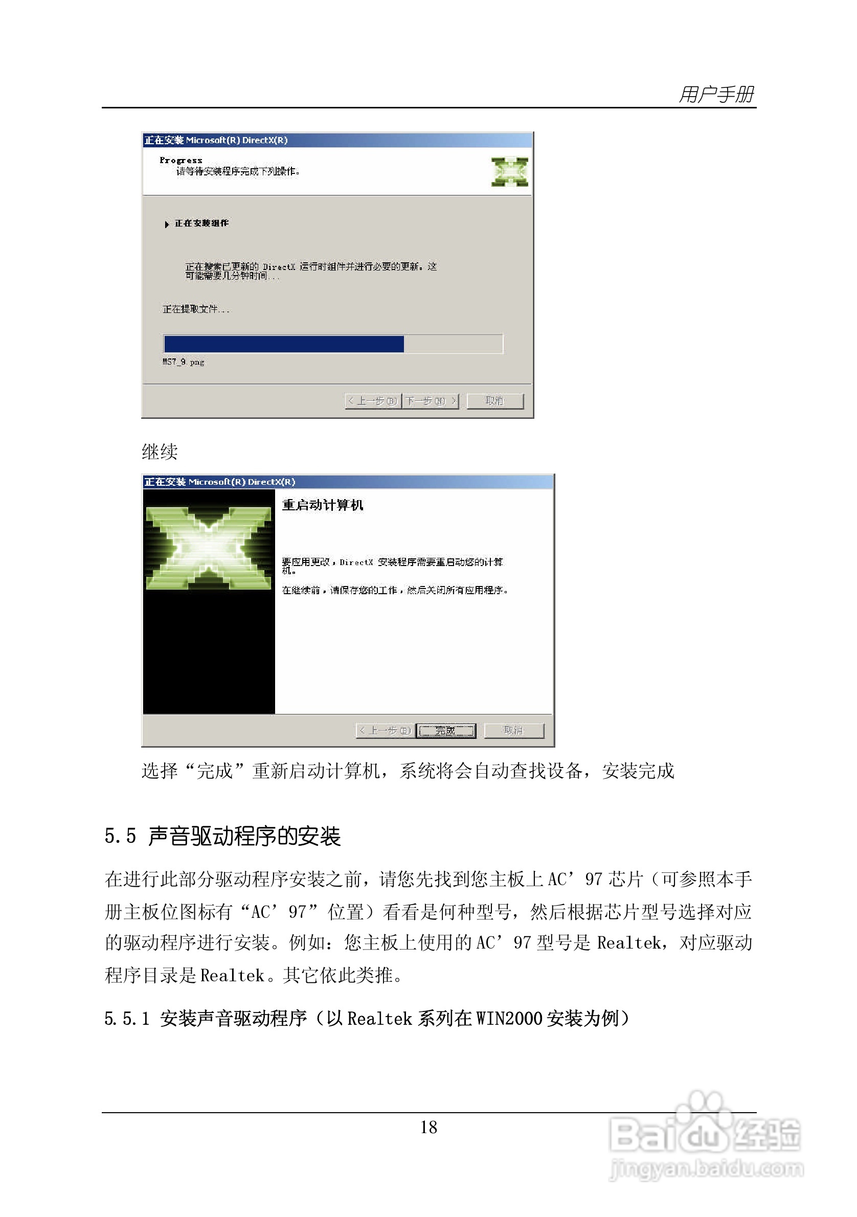 杰灵BV890R101主板说明书:[2]