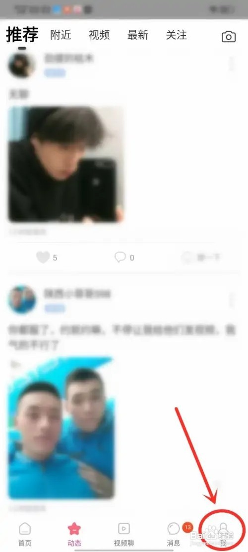 微聊如何取消头像框