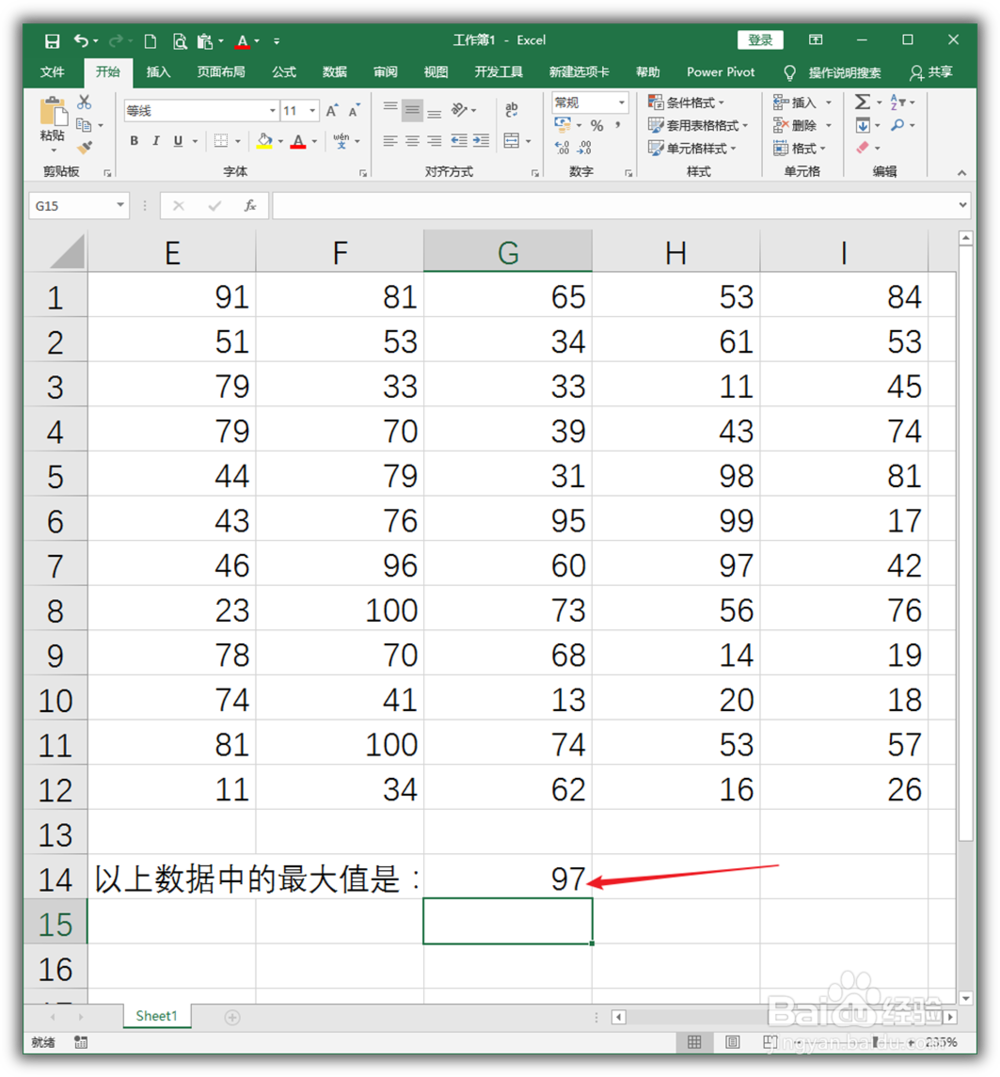 怎样使用函数判断Excel表格中的最大值？