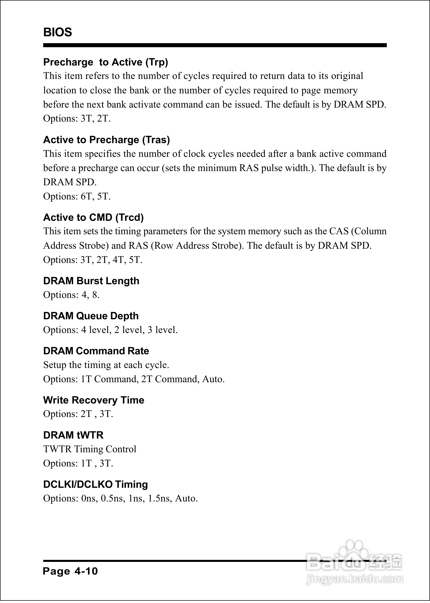 磐英EP-8K5AE型主板说明书:[4]