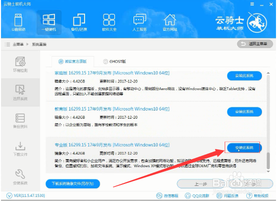 如何重装wind10操作系统