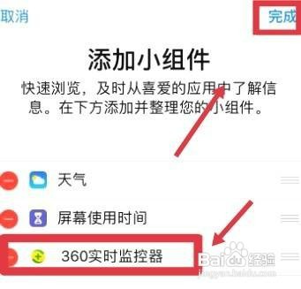 苹果手机显示实时网速如何设置