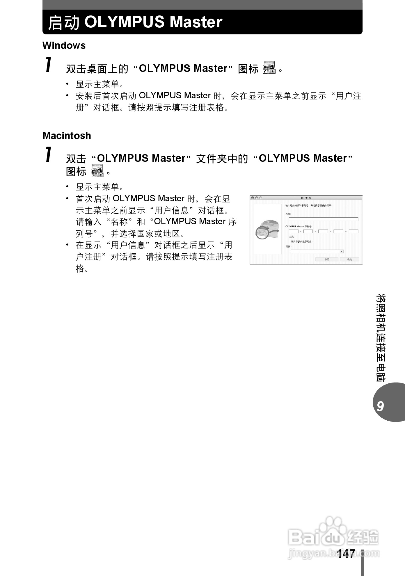 奥林巴斯C-7000数码相机说明书:[15]
