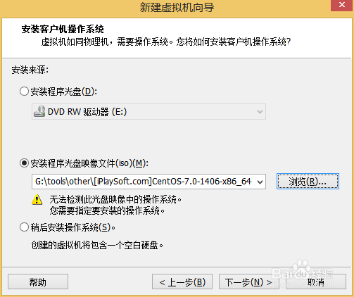 虚拟机VMware 10安装CenteOS 7.0系统