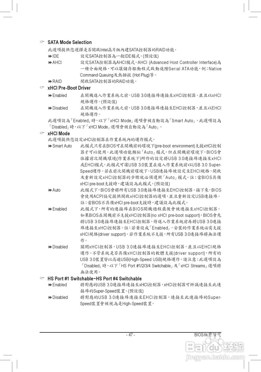 技嘉GA-H77M-D3H主板使用手册:[5]