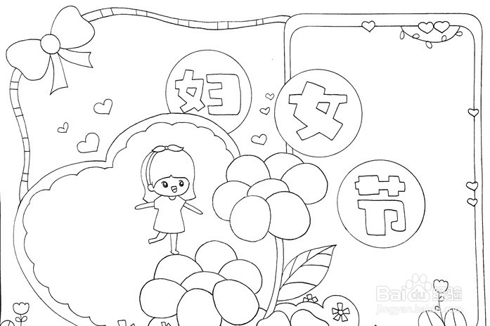 手抄报系列-妇女节手抄报模版