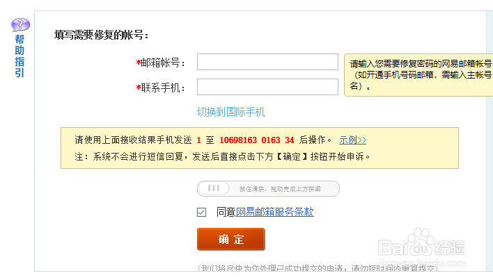 荒野行动封号怎么办