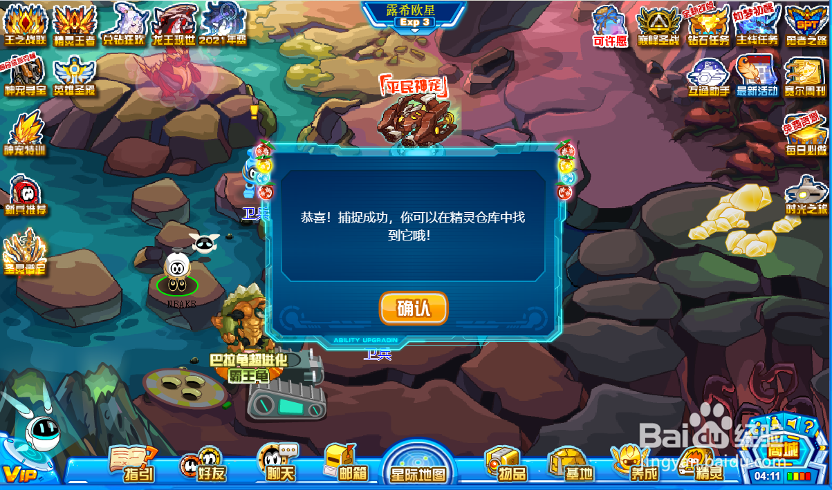 赛尔号瑞特在哪里捕抓