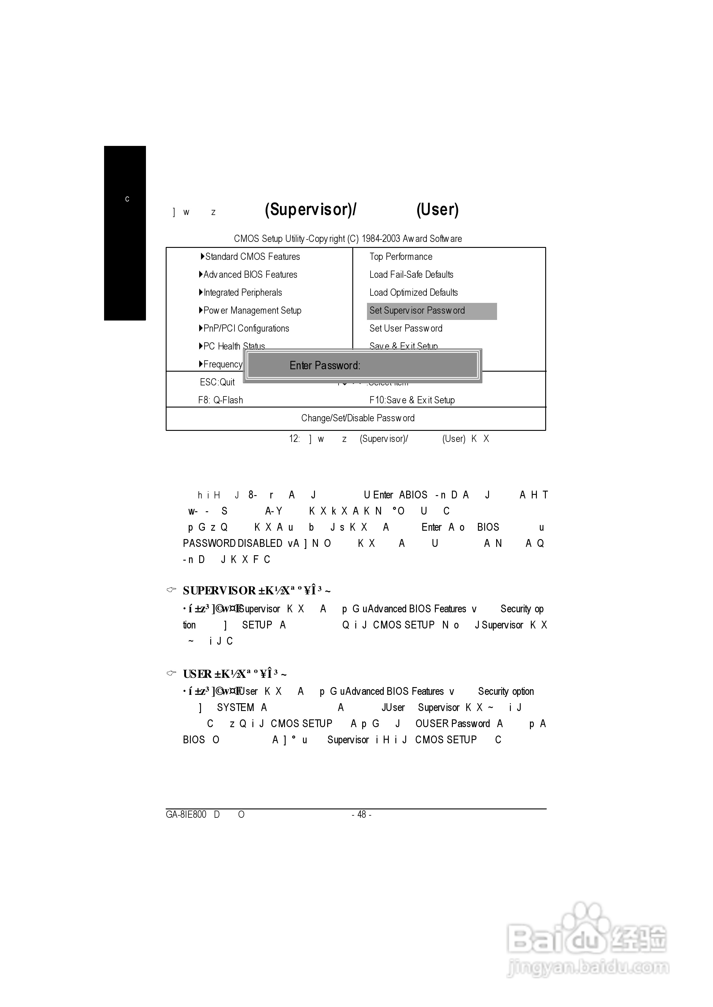 GA-8IE800P4泰坦DDR主机板中文安装使用手册:[6]