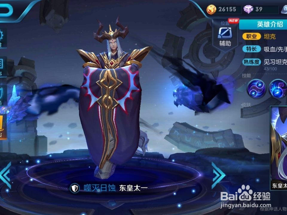 王者荣耀白色情人节宝箱怎么开皮肤