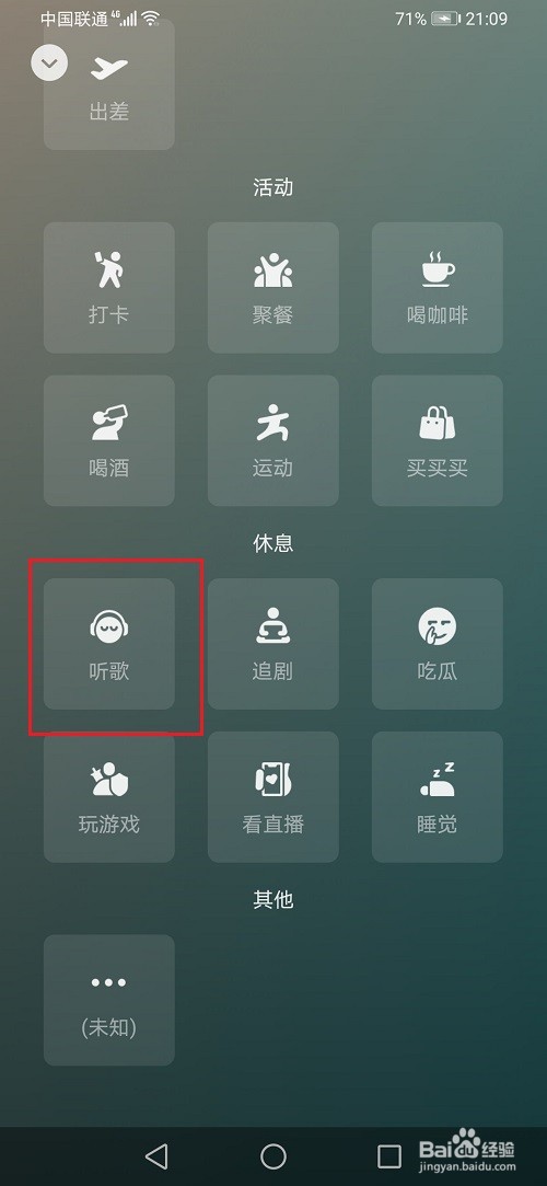 微信状态怎么添加话题