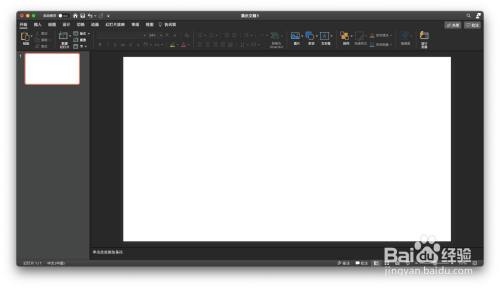 如何在Mac中的PPT对字体加入下划线