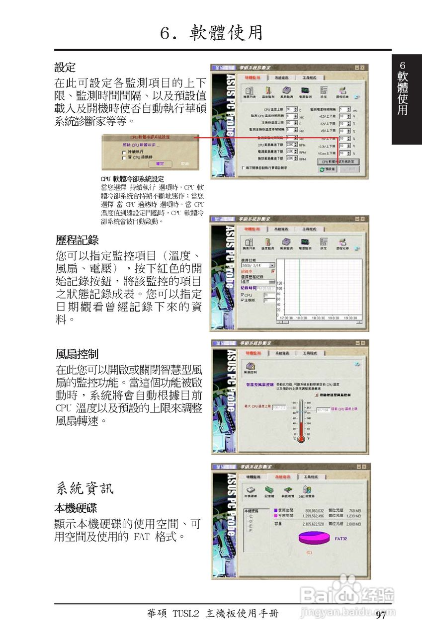 ASUS主机板TUSL2使用手册:[10]