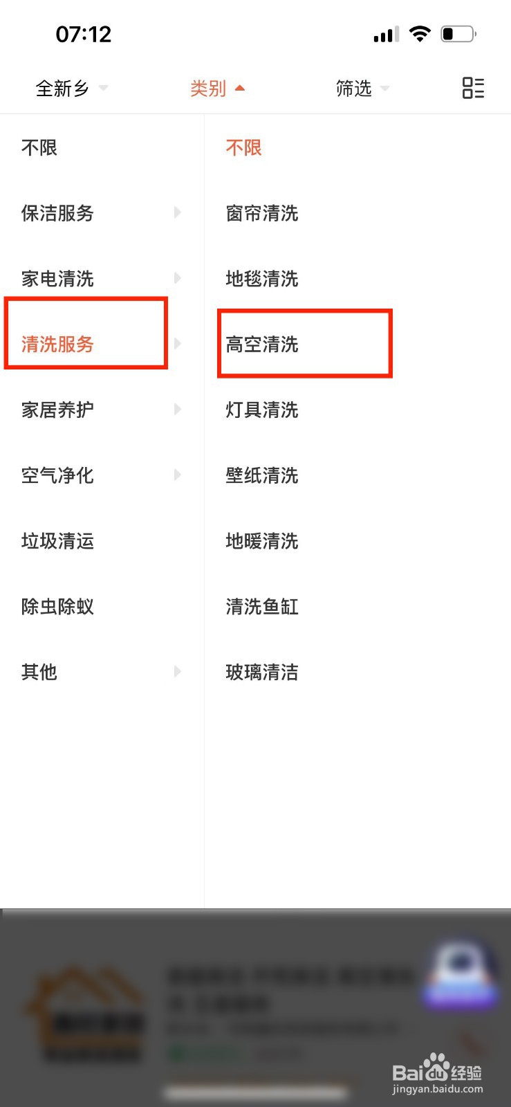 新乡外墙清洗